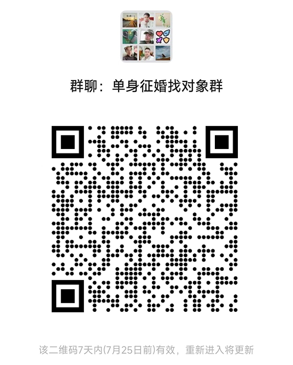 大连同城相亲微信群
